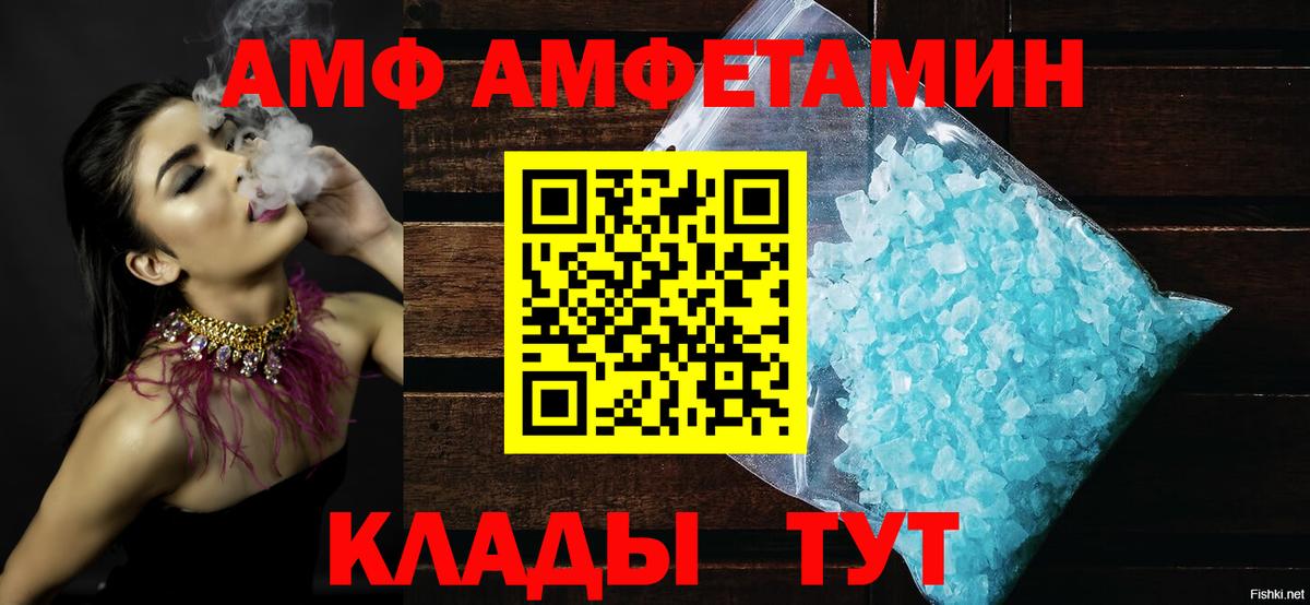 АМФЕТАМИН 98% Семилуки