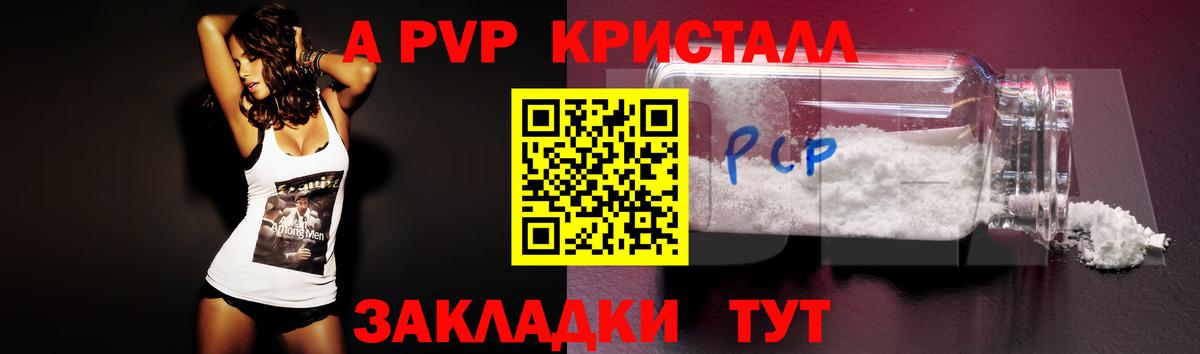 Семилуки  А ПВП Соль  A-PVP VHQ  APVP  Alpha PVP Crystall  Вход с VPN 
