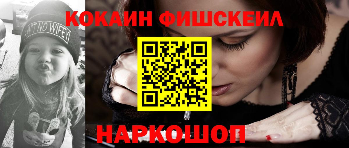 Кокаин Columbia Семилуки
