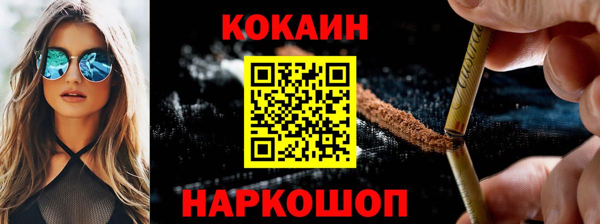 что такое   Cocaine Колумбийский  Cocaine Боливия  Вход с VPN  Семилуки 