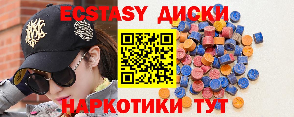 Экстази MDMA Семилуки