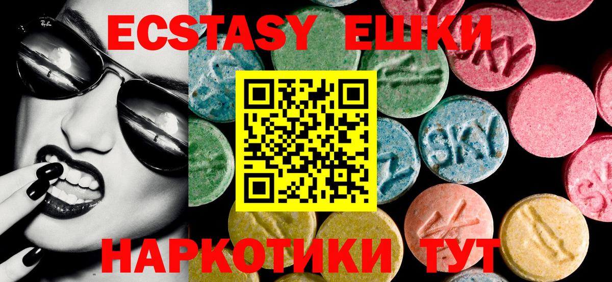 Семилуки  Ecstasy Philipp Plein  Вход с VPN  Экстази  Ecstasy Philipp Plein 