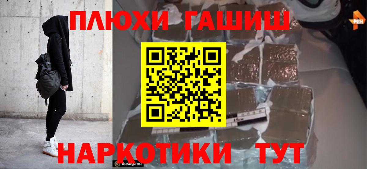 ГАШИШ hashish  Вход с VPN  ГАШ Premium  закладка  Семилуки 