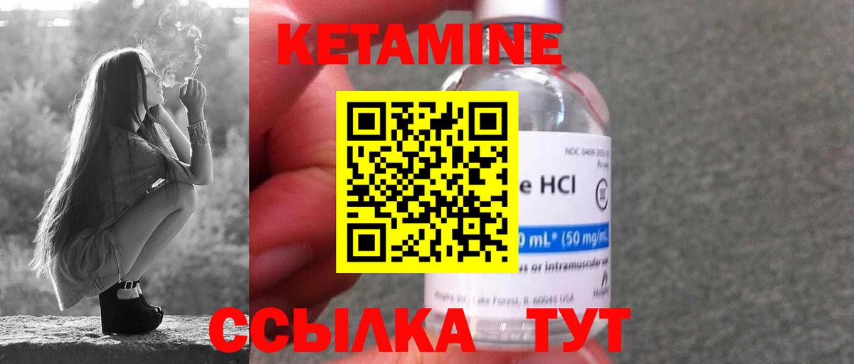 Семилуки  КЕТАМИН VHQ  Вход с VPN 