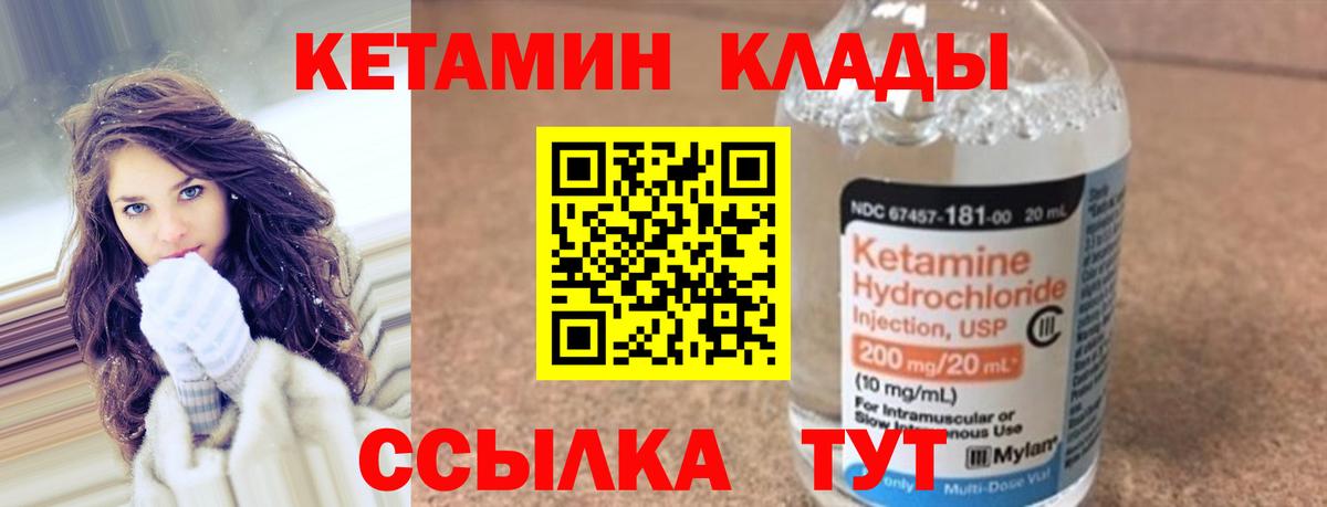 КЕТАМИН ketamine Семилуки
