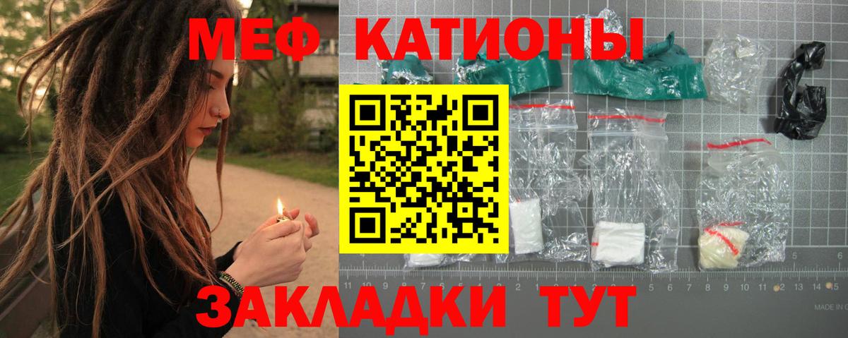 МЯУ-МЯУ  МЕФ мука  Вход с VPN  МЕФ VHQ  Семилуки 