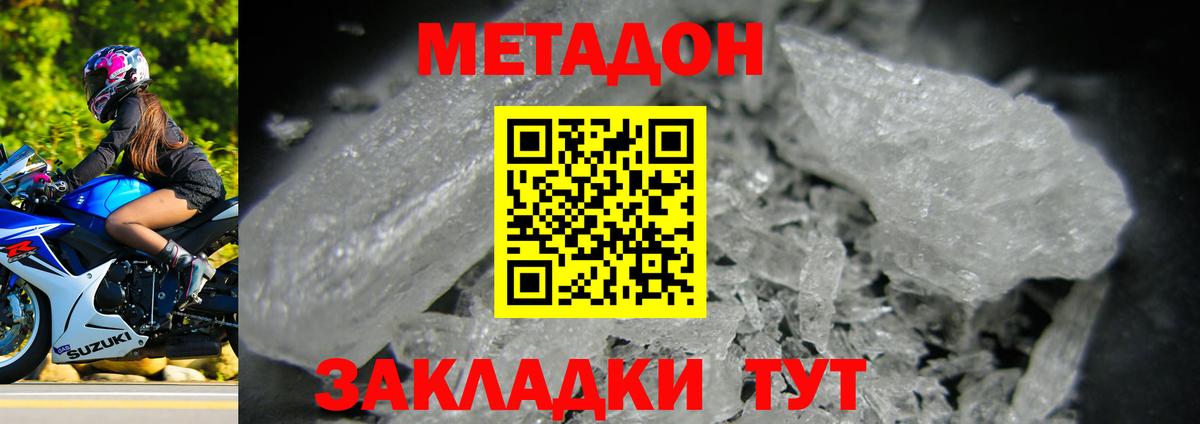 МЕТАДОН мёд  Вход с VPN  Семилуки  блэк спрут ссылки  МЕТАДОН белоснежный 