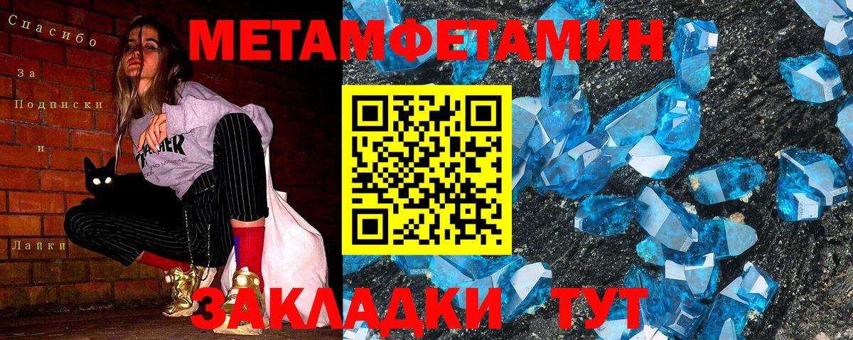 МЕТАМФЕТАМИН винт Семилуки
