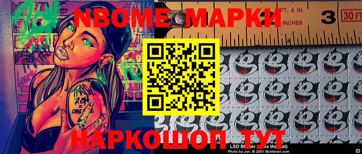Семилуки  Марки NBOMe 1,8мг  Вход с VPN 