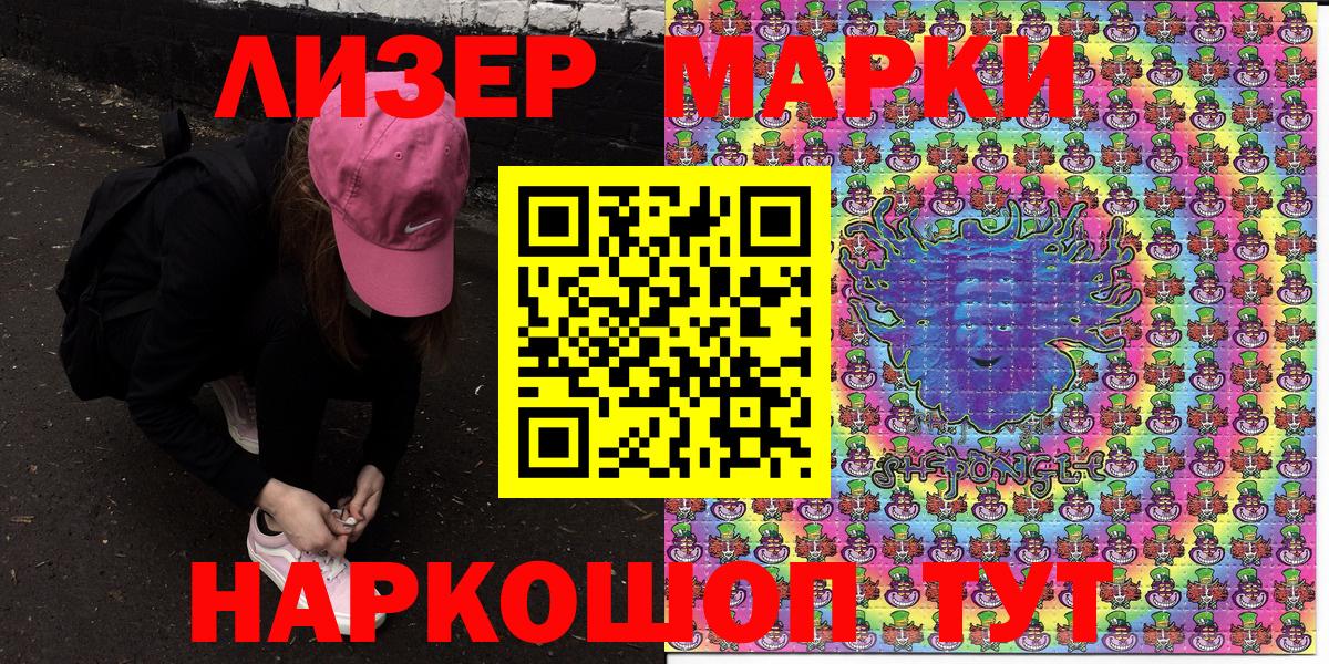 Марки NBOMe 1,5мг Семилуки
