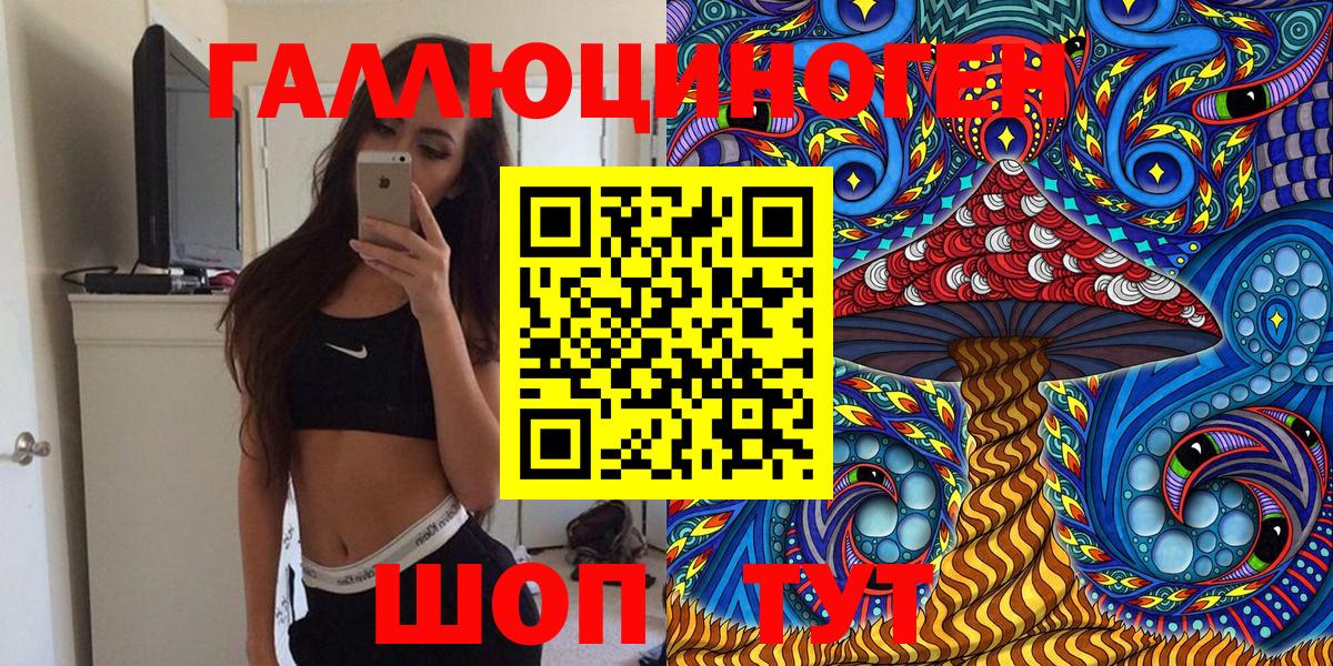 Галлюциногенные грибы Psilocybe  Вход с VPN  Семилуки 