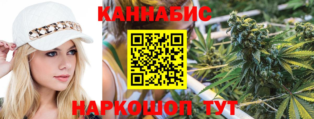 МАРИХУАНА план Семилуки